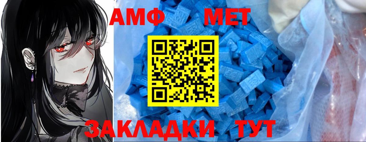 Амфетамин 97%  Вход с VPN  Гай 