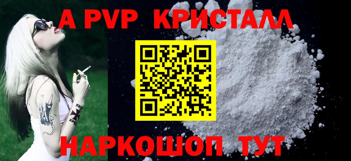 A-PVP VHQ  Вход с VPN  Alpha-PVP крисы CK  A-PVP  Гай 