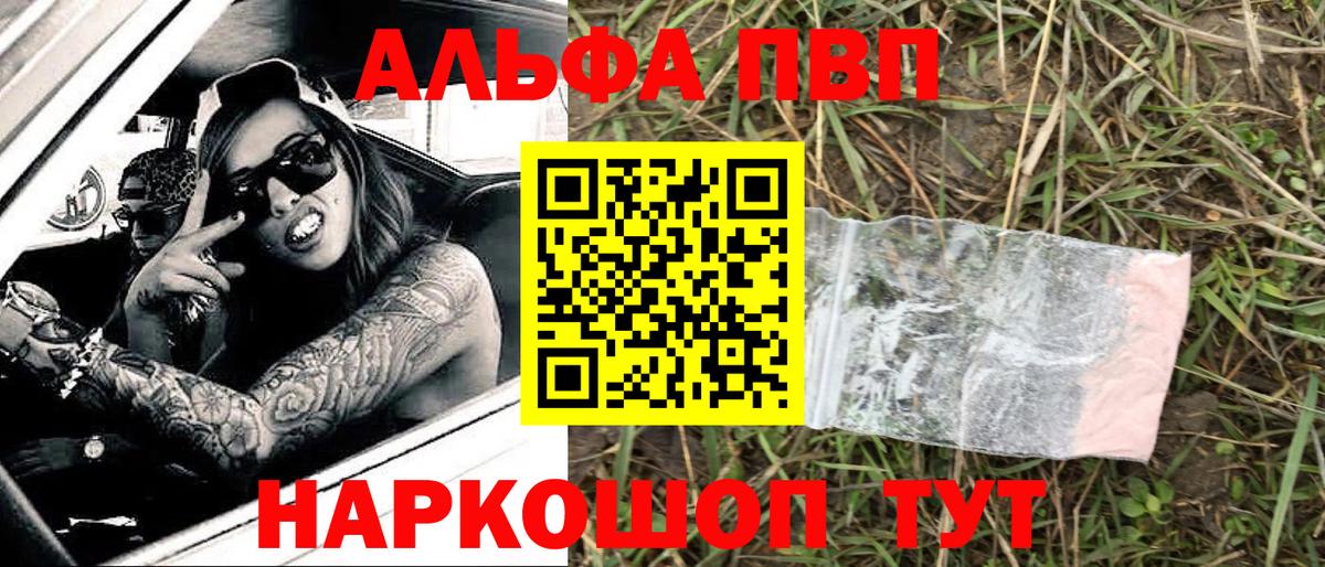 A-PVP СК Гай
