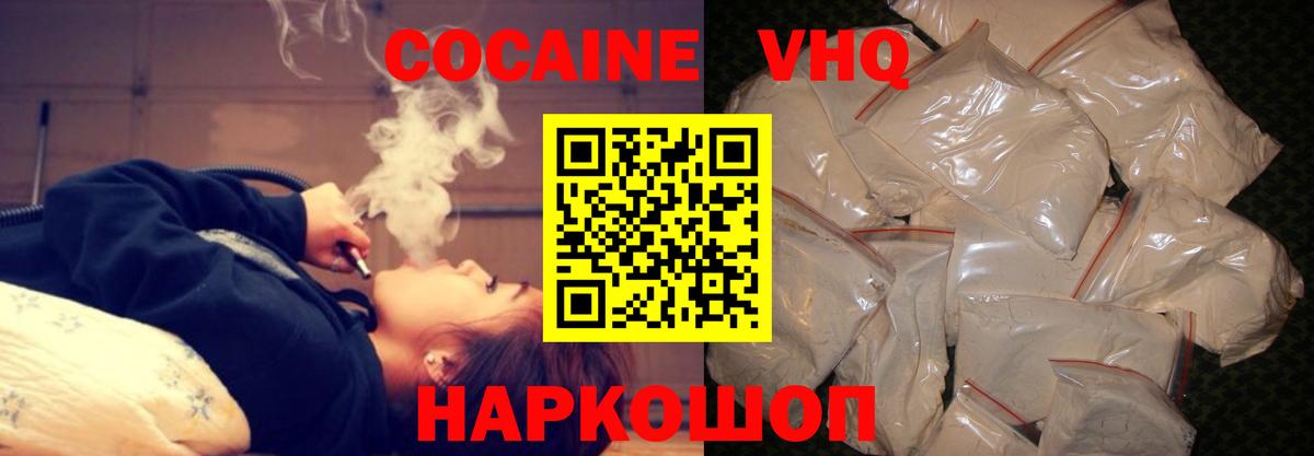 Кокаин FishScale Гай