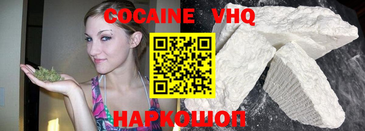Кокаин Эквадор  КОКАИН  Гай  Вход с VPN  КОКАИН VHQ 