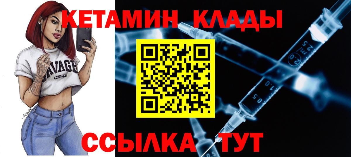 КЕТАМИН ketamine Гай