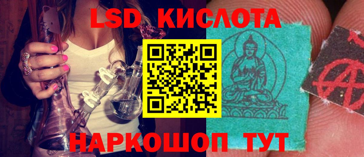 LSD-25 экстази ecstasy Гай