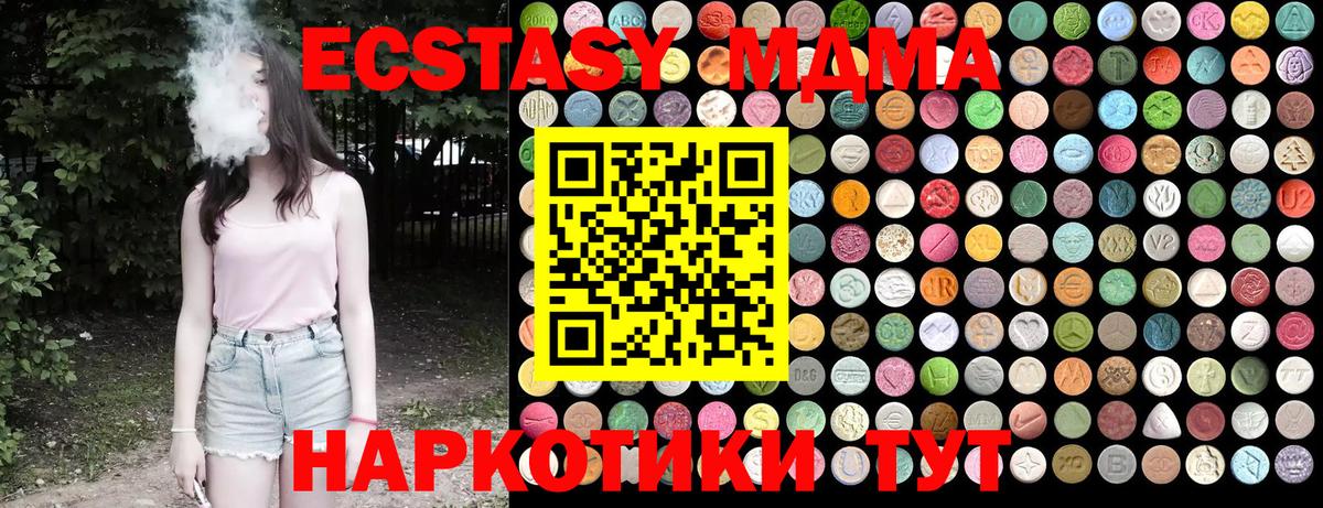 MDMA VHQ  Вход с VPN  МДМА молли  MDMA  Гай 