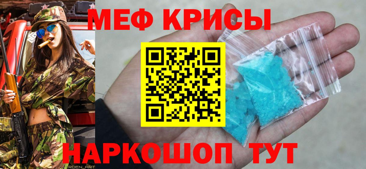 Гай  МЕФ  Мефедрон  где купить наркотик  Мефедрон mephedrone  Вход с VPN 