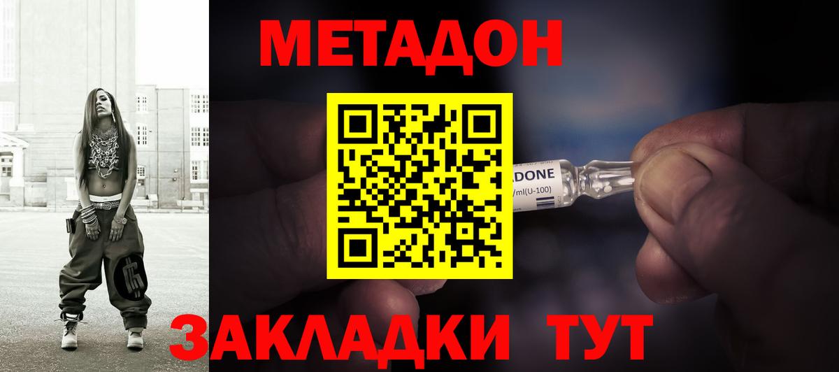 shop Telegram  МЕТАДОН белоснежный  Вход с VPN  Гай 