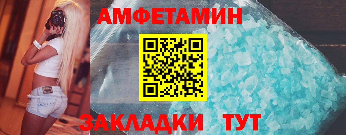 МЕТАМФЕТАМИН кристалл  Вход с VPN  МЕТАМФЕТАМИН кристалл  Гай 