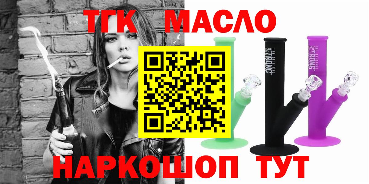 Гай  Дистиллят ТГК концентрат  Вход с VPN 