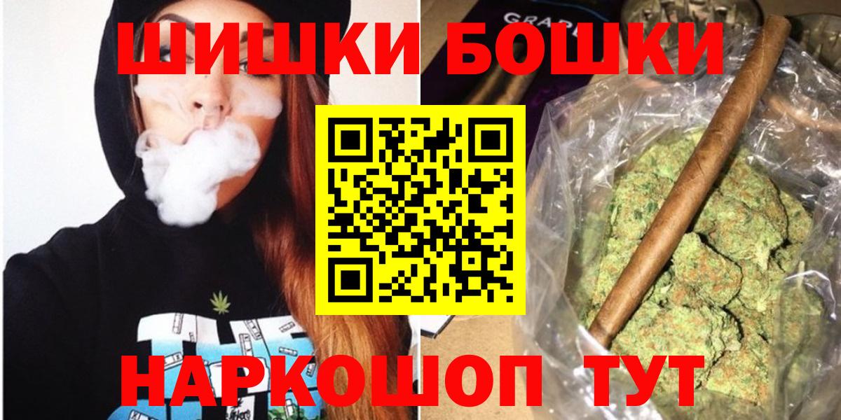 Бошки марихуана LSD WEED  Бошки Шишки гибрид  Канабис марихуана  Гай  Вход с VPN 
